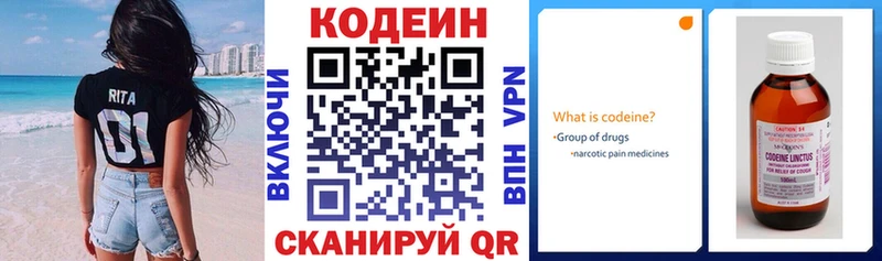 Кодеиновый сироп Lean напиток Lean (лин)  Петровск 
