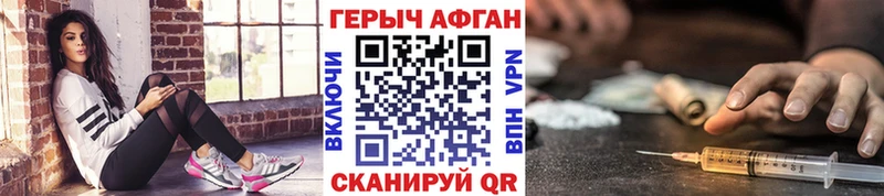 Героин афганец  Петровск 