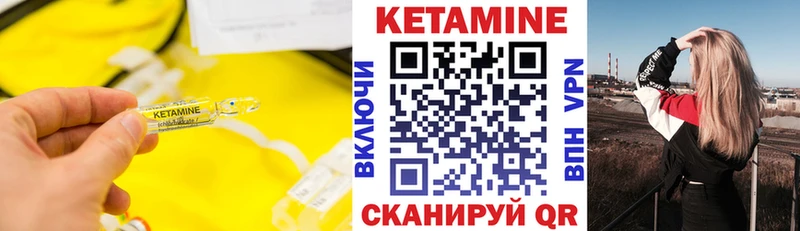 КЕТАМИН ketamine хочу Петровск