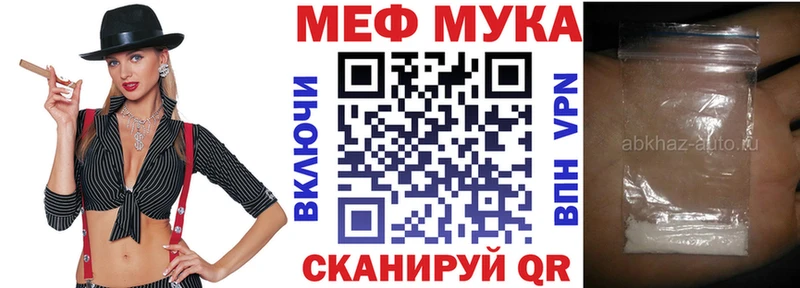 МЯУ-МЯУ 4 MMC блэк спрут ссылки Петровск