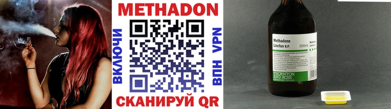 купить  цена  Петровск  МЕТАДОН methadone 