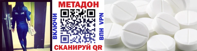 Метадон белоснежный Петровск
