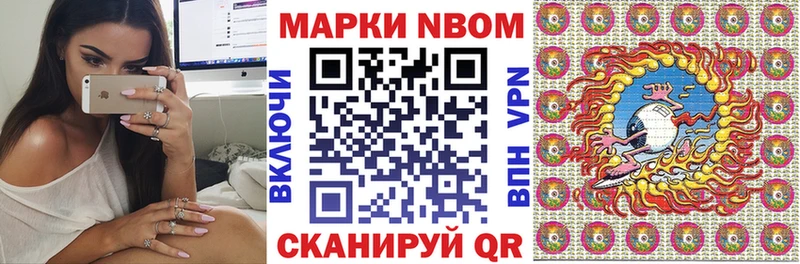 Наркотические марки 1500мкг Петровск